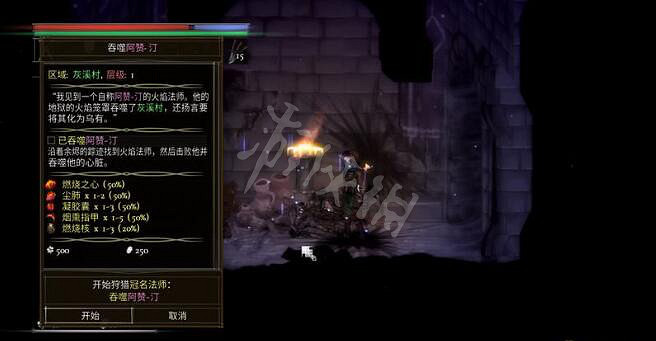 《鹽與獻祭》法師怎麽找?狩獵法師任務打法攻略 《鹽與獻祭》法師怎麽找?狩獵法師任務打法攻略