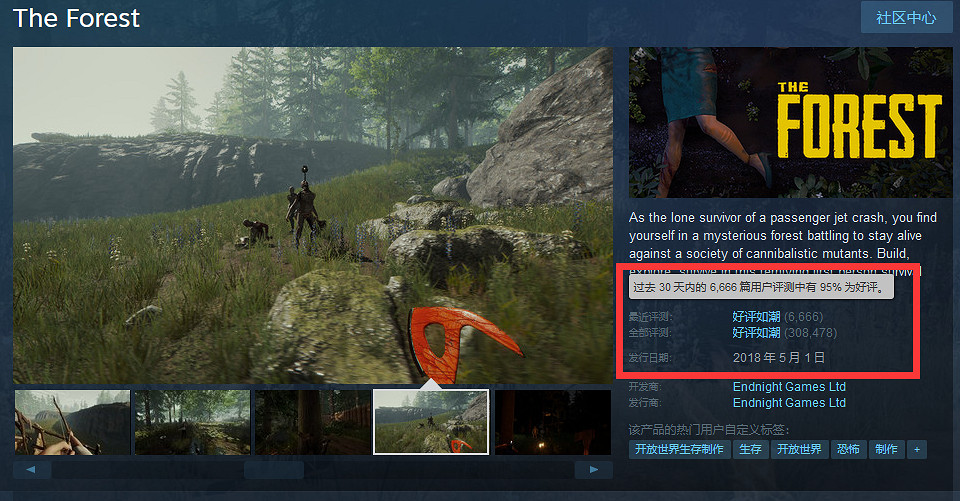 《森林》新史低後線上人數再創新高！一起去野人家做客