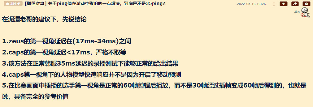 22=35？不會算數的拳頭，正在失去信任