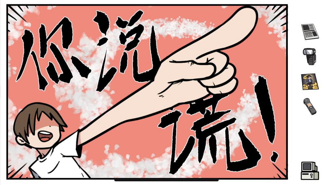 《少年的人間奇遇》今日發售：阿宅也能拯救世界！