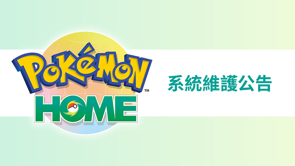 NS日常新聞 糖豆人免費登陸全平台 怪獵曙光NPC隊友 NS日常新聞 糖豆人免費登陸全平台 怪獵曙光NPC隊友