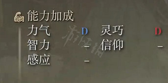《艾爾登法環》山妖黃金劍屬性怎麽樣?山妖黃金劍屬性介紹 《艾爾登法環》山妖黃金劍屬性怎麽樣?山妖黃金劍屬性介紹