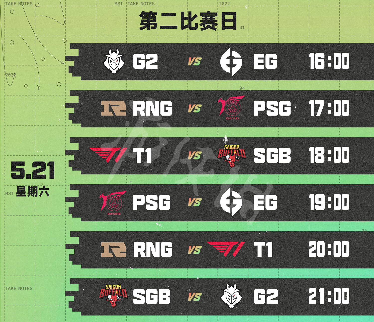 《英雄聯盟》msi2022對抗賽賽程是什麽？msi2022對抗賽賽程一覽