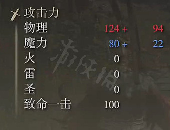 《艾爾登法環》山妖騎士劍屬性怎麽樣？山妖騎士劍屬性介紹