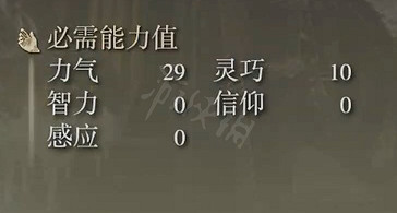 《艾爾登法環》山妖黃金劍屬性怎麽樣?山妖黃金劍屬性介紹 《艾爾登法環》山妖黃金劍屬性怎麽樣?山妖黃金劍屬性介紹