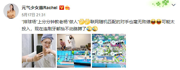 職業選手禁參賽!女排成員惠若琪曬《NS Sports》遊玩照