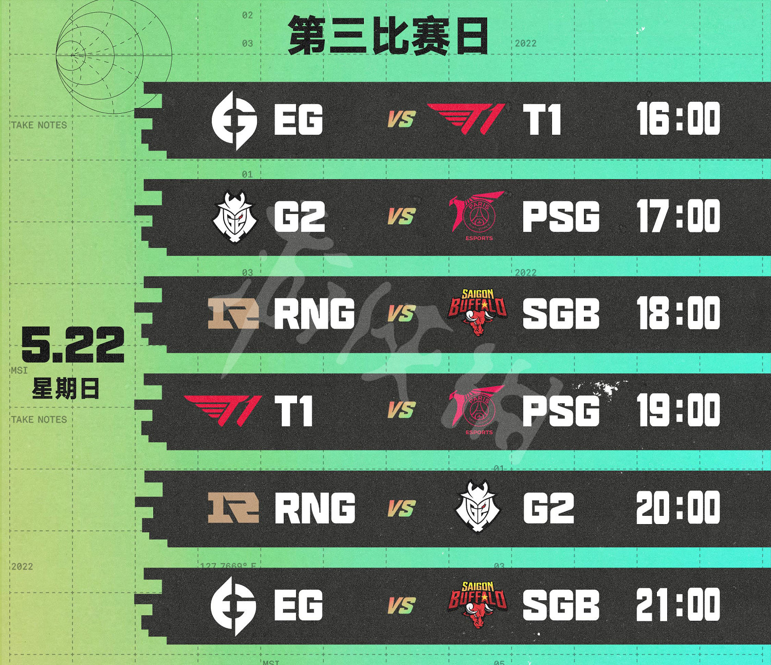 《英雄聯盟》msi2022對抗賽賽程是什麽？msi2022對抗賽賽程一覽