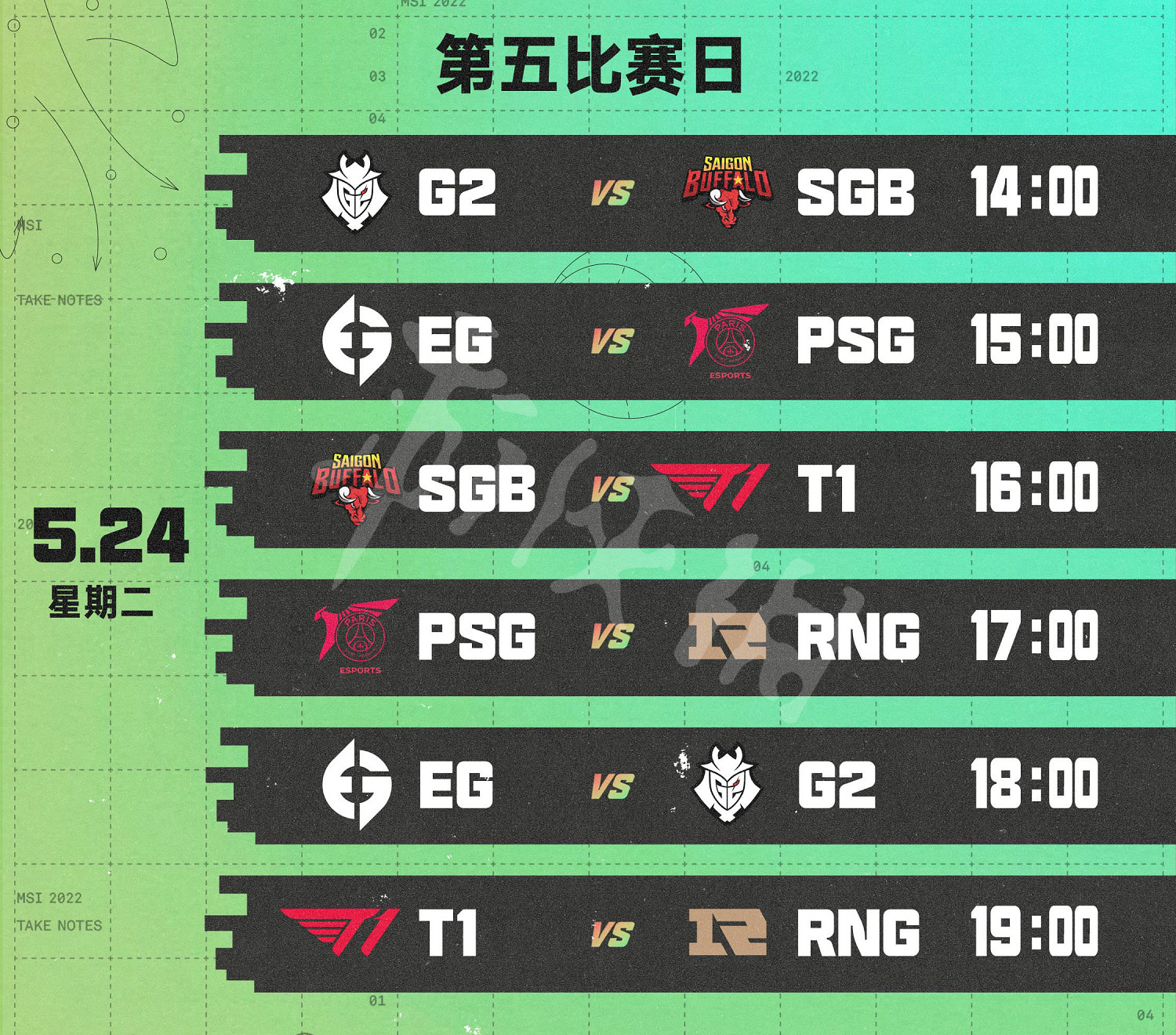 《英雄聯盟》msi2022對抗賽賽程是什麽？msi2022對抗賽賽程一覽
