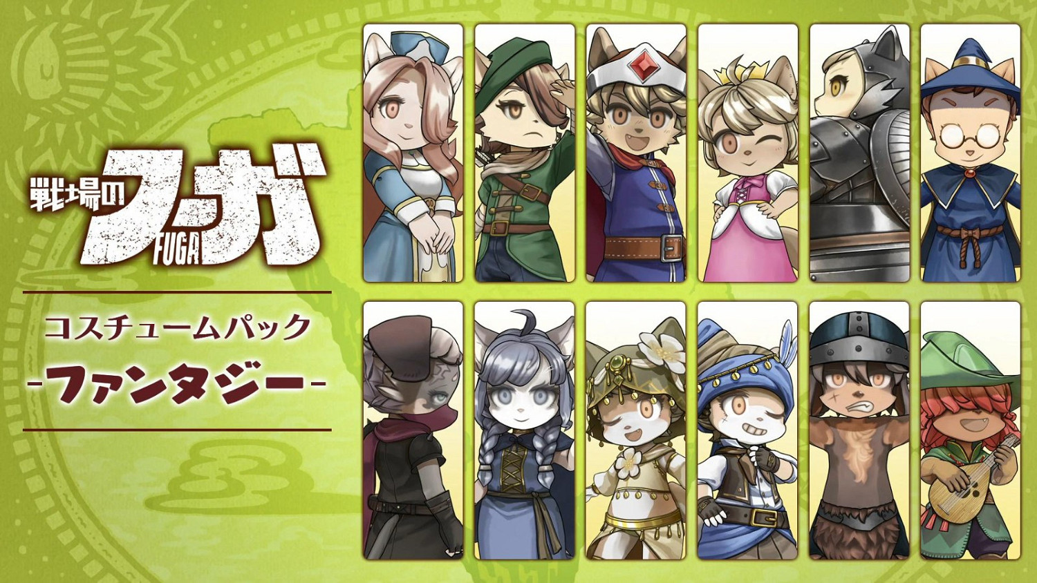 《戰場的賦格曲》DLC第三彈“奇幻服裝包” 5月26日上線