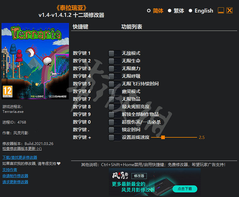 《泰拉瑞亞》修改器分享 遊戲修改器怎麽用? 《泰拉瑞亞》修改器分享 遊戲修改器怎麽用?