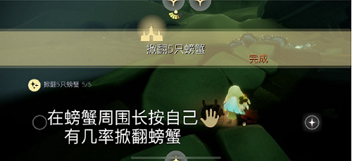 《光遇》每日任務5.18 5月18日任務怎麽做