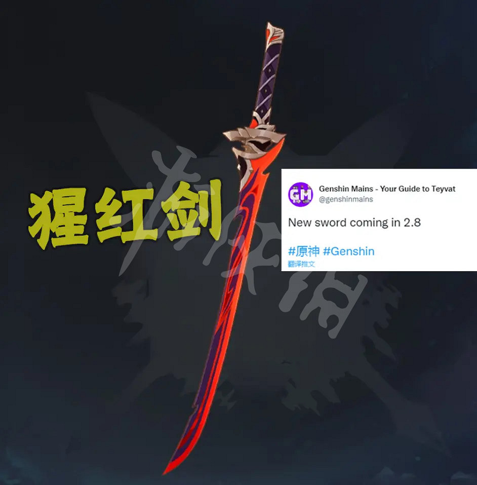 《原神》2.8新武器是什麽？2.8版本新武器介紹