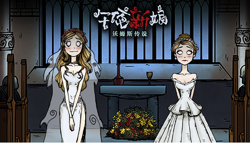 《沃姆斯傳說:午夜新娘》即將在Steam上發售 《沃姆斯傳說:午夜新娘》即將在Steam上發售