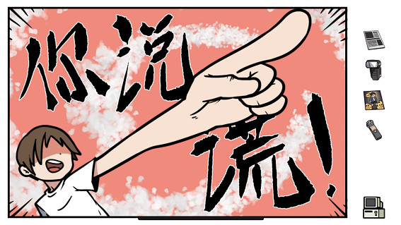 《少年的人間奇遇》今日發售,阿宅也能拯救世界 《少年的人間奇遇》今日發售,阿宅也能拯救世界