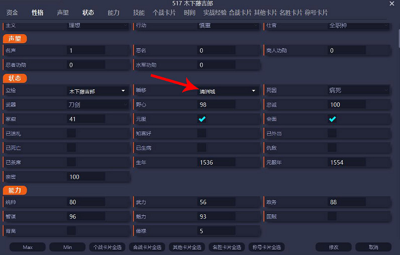 《太閣立誌傳5DX》一修大師記憶體修改器下載發布！