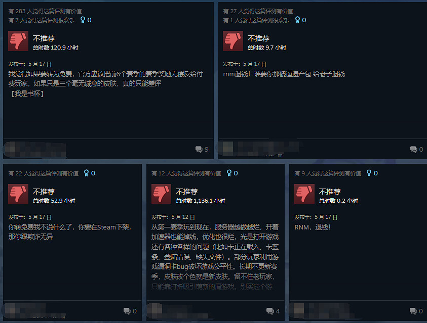 《糖豆人》轉為免費引玩家不滿 Steam迎大量差評