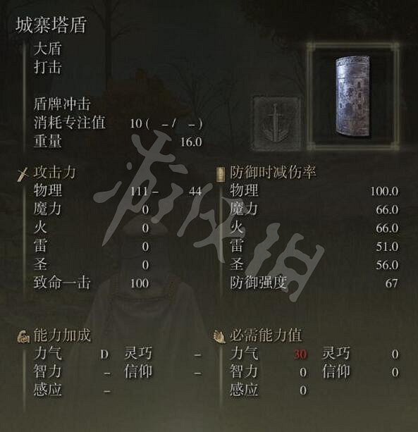 《艾爾登法環》城寨塔盾怎麽獲得?城寨塔盾獲得方法 《艾爾登法環》城寨塔盾怎麽獲得?城寨塔盾獲得方法