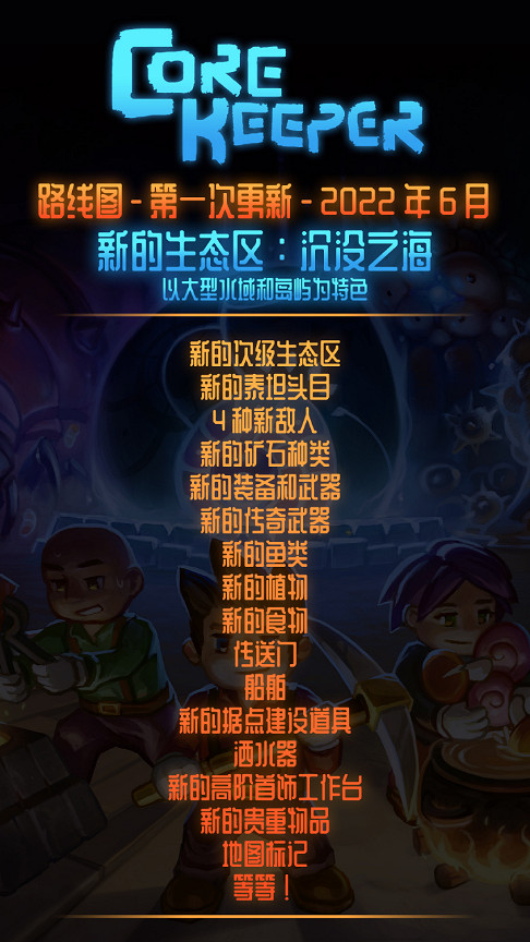 《核心守護者》現已引入專用伺服器,首次披露更新 "沉沒之海 "細節 《核心守護者》現已引入專用伺服器,首次披露更新 "沉沒之海 "細節