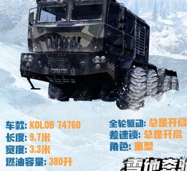 雪地奔馳Kolob 74760好不好用 雪地奔馳Kolob 74760好不好用