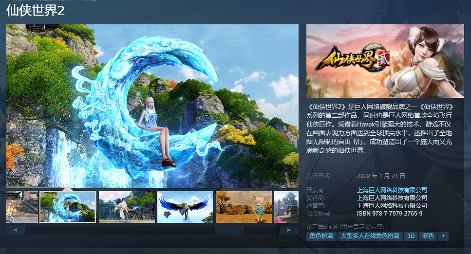 「免費遊玩，禮尚“網”來」蒸汽平台網遊活動周開啟