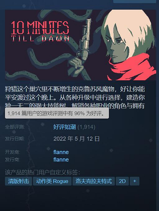 又是好評如潮?類“吸血鬼”遊戲有什麽魔力?