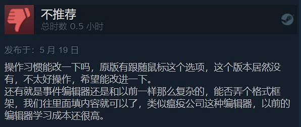 《太閣立誌傳5DX》今日發售！Steam好評率僅為69%