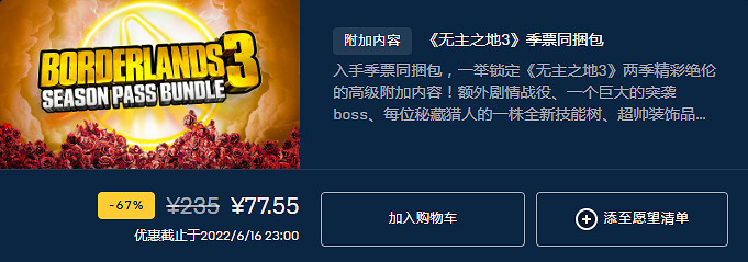 Epic喜加一：《邊緣禁地3》免費送！特賣活動同步開啟