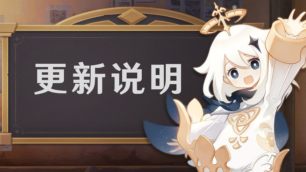 《原神》2.7月底更新：新角色夜蘭上線 或復刻魈和一鬥