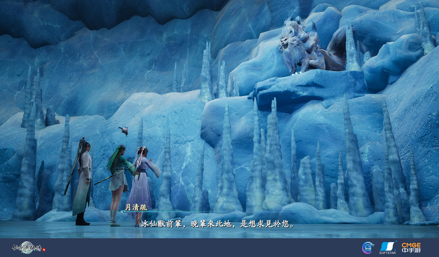 《仙劍奇俠傳7》於8月登陸PS4/5：限量預購特典公布！