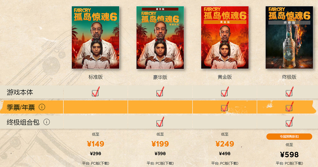 太香了！育碧瘋狂促銷大量新史低！遊戲購買推薦指南