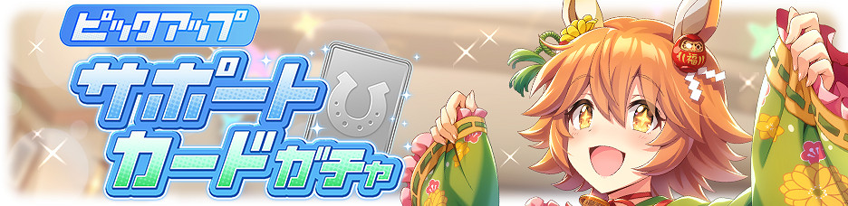 《賽馬娘手遊》5月20日更新介紹 新馬娘目白善信上線 《賽馬娘手遊》5月20日更新介紹 新馬娘目白善信上線
