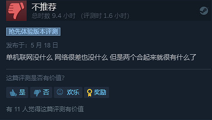 玩家第一!《吸血鬼崛起》開發者承諾離線模式即將上線 玩家第一!《吸血鬼崛起》開發者承諾離線模式即將上線