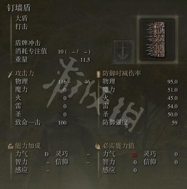 《艾爾登法環》釘牆盾在哪刷?釘牆盾獲得方法介紹 《艾爾登法環》釘牆盾在哪刷?釘牆盾獲得方法介紹