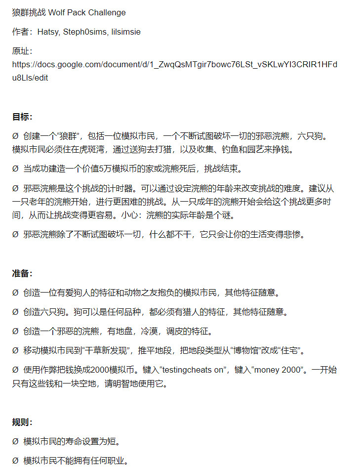 你永遠想不到，模擬人生玩家還能整出什麽狠活兒