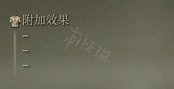 《艾爾登法環》碎星大劍屬性怎麽樣?碎星大劍屬性介紹 《艾爾登法環》碎星大劍屬性怎麽樣?碎星大劍屬性介紹