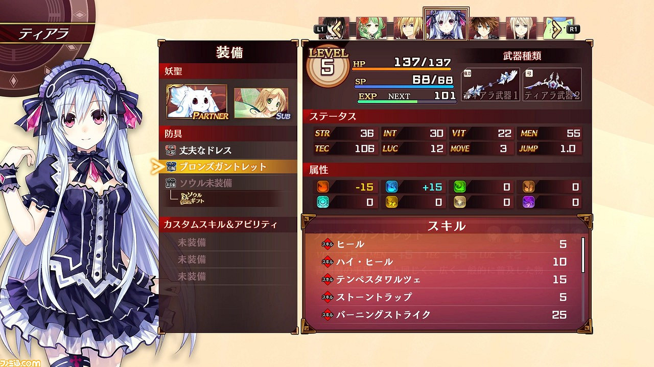 地雷社新作《妖精劍士F：Refrain Chord》正式公布 9月15日發售