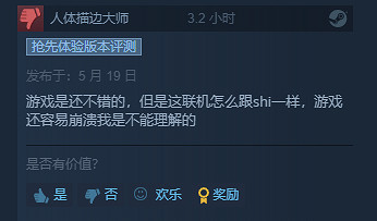 玩家第一!《吸血鬼崛起》開發者承諾離線模式即將上線 玩家第一!《吸血鬼崛起》開發者承諾離線模式即將上線