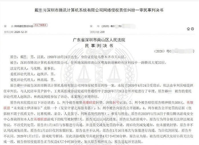 晚報：《LOL》玩家起訴騰訊敗訴 育碧遊戲大促銷