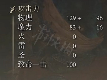 《艾爾登法環》碎星大劍屬性怎麽樣?碎星大劍屬性介紹 《艾爾登法環》碎星大劍屬性怎麽樣?碎星大劍屬性介紹