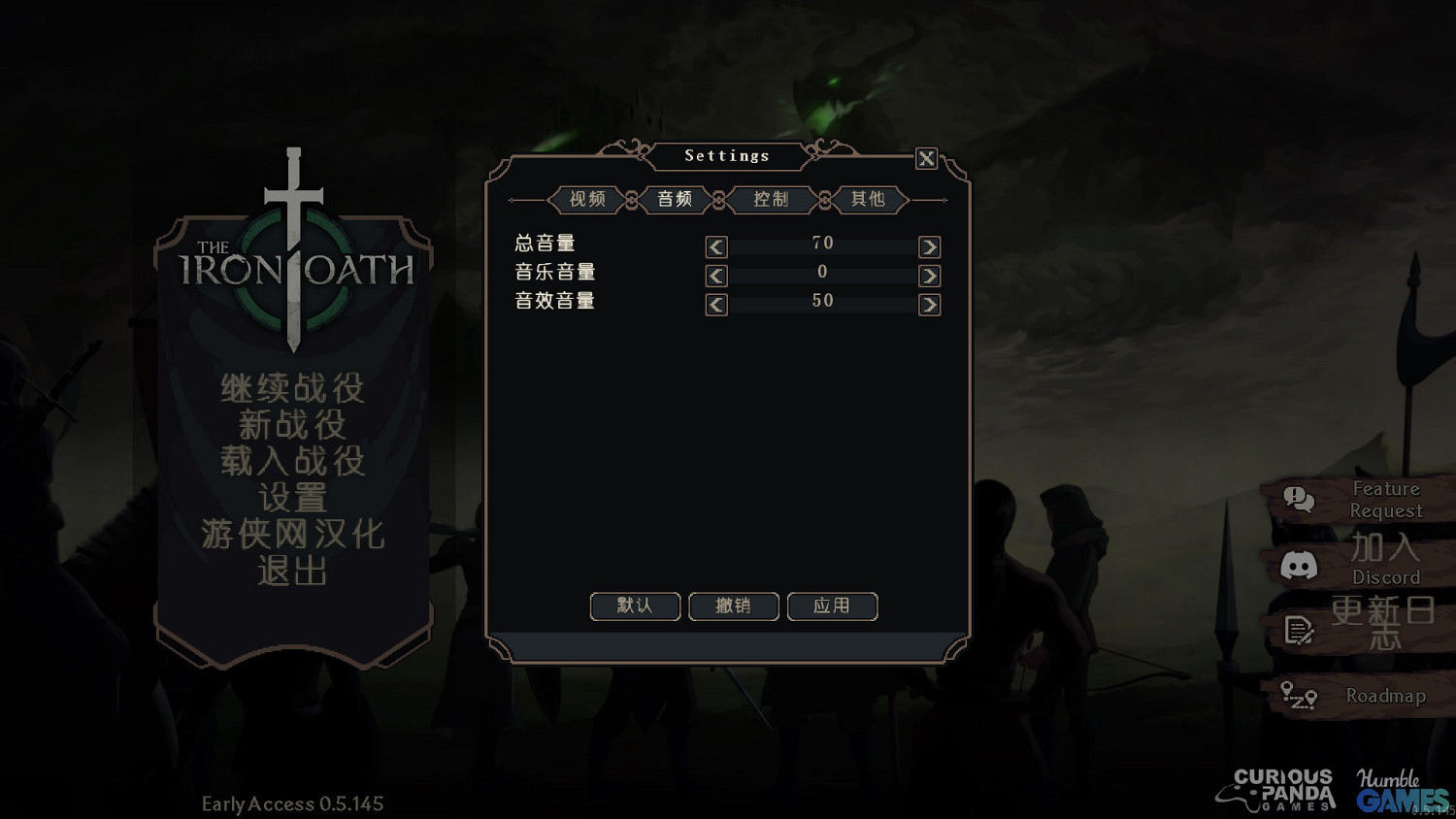 《鋼鐵誓言》1.3漢化更新檔發布！內核漢化支援正版