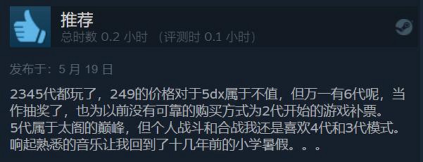 《太閣立誌傳5DX》今日發售！Steam好評率僅為69%