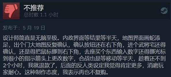 《太閣立誌傳5DX》今日發售！Steam好評率僅為69%