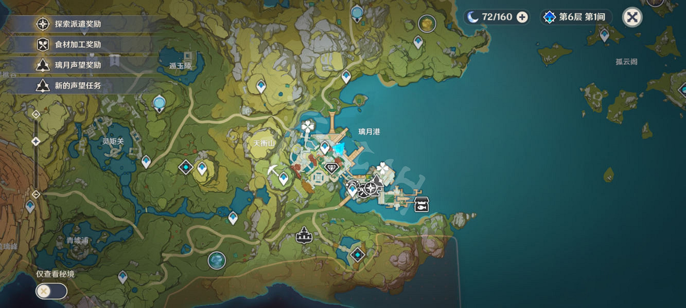 《原神》星螺可以買嗎？星螺購買位置介紹