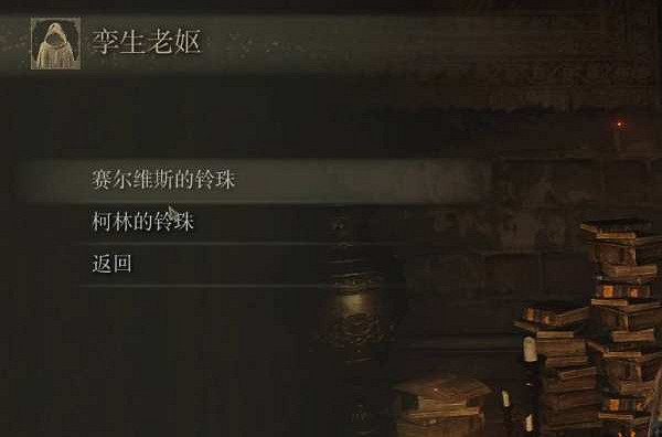 《艾爾登法環》打了商人怎麽辦？攻擊商人解決辦法