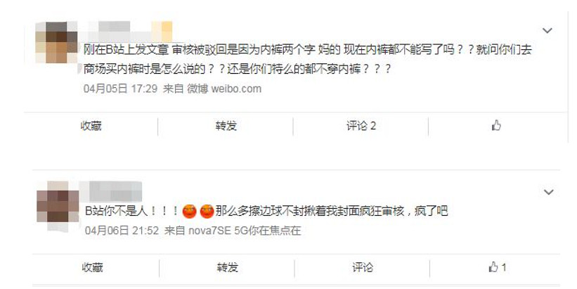 被指為“線上紅燈區”後，B站好像開始了門戶清理