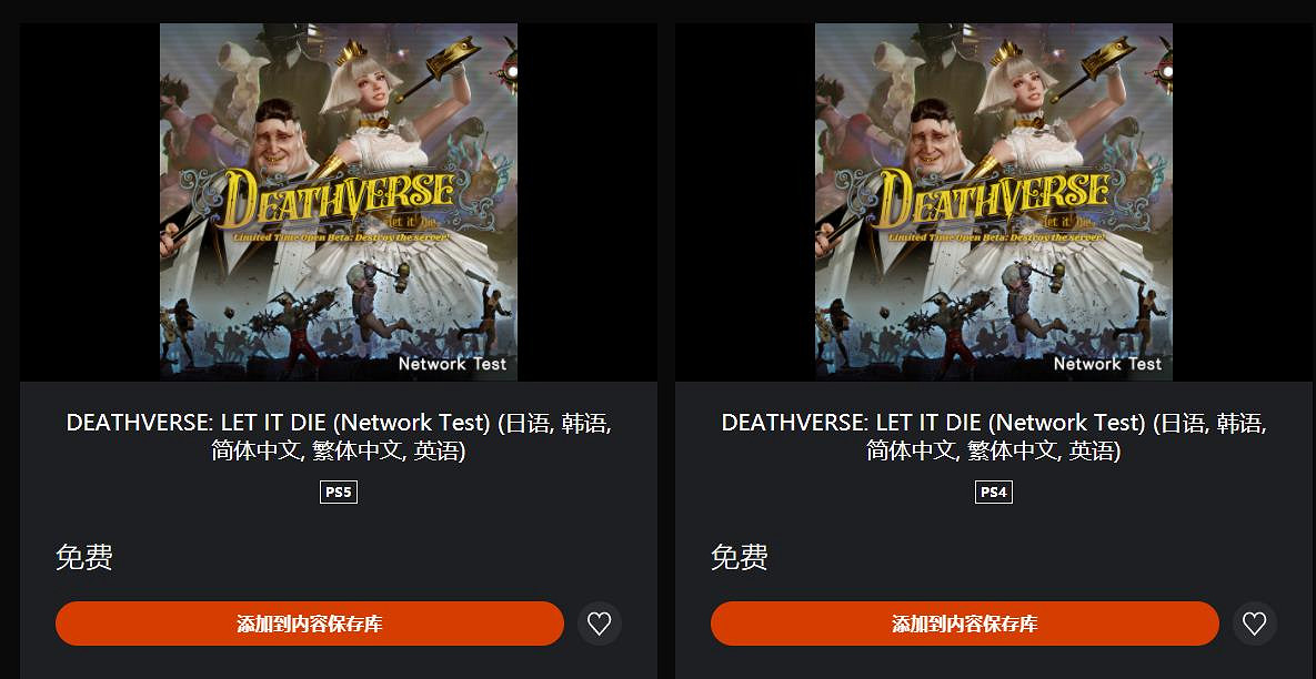 多人生存動作遊戲《Deathverse: Let It Die》B測公告 5月29日上線 多人生存動作遊戲《Deathverse: Let It Die》B測公告 5月29日上線