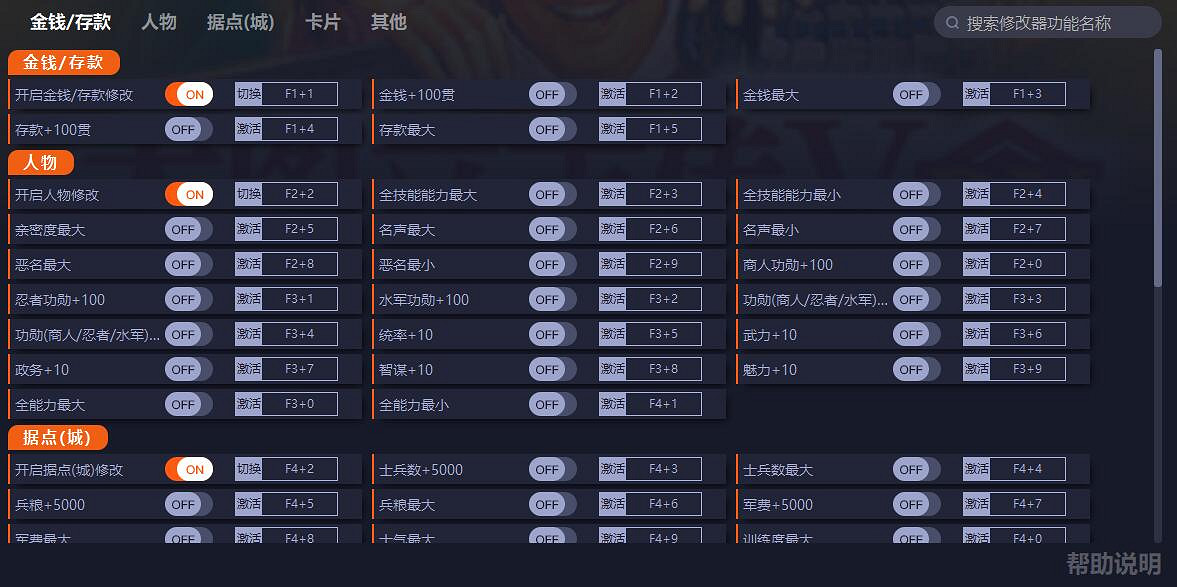 《太閣立誌傳5DX》一修大師六十四項修改器震撼發布 《太閣立誌傳5DX》一修大師六十四項修改器震撼發布