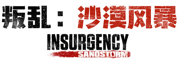 《暴動:沙塵暴》最新免費更新“玻璃屋行動”今日在PC和主機上推出 《暴動:沙塵暴》最新免費更新“玻璃屋行動”今日在PC和主機上推出