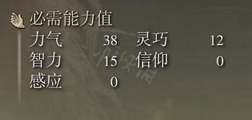 《艾爾登法環》碎星大劍屬性怎麽樣?碎星大劍屬性介紹 《艾爾登法環》碎星大劍屬性怎麽樣?碎星大劍屬性介紹