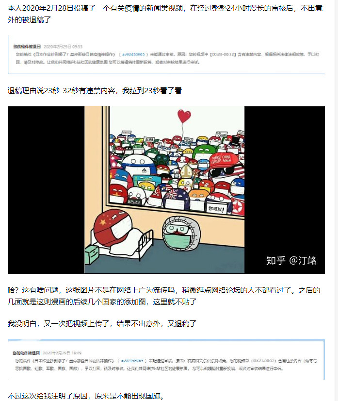 被指為“線上紅燈區”後，B站好像開始了門戶清理